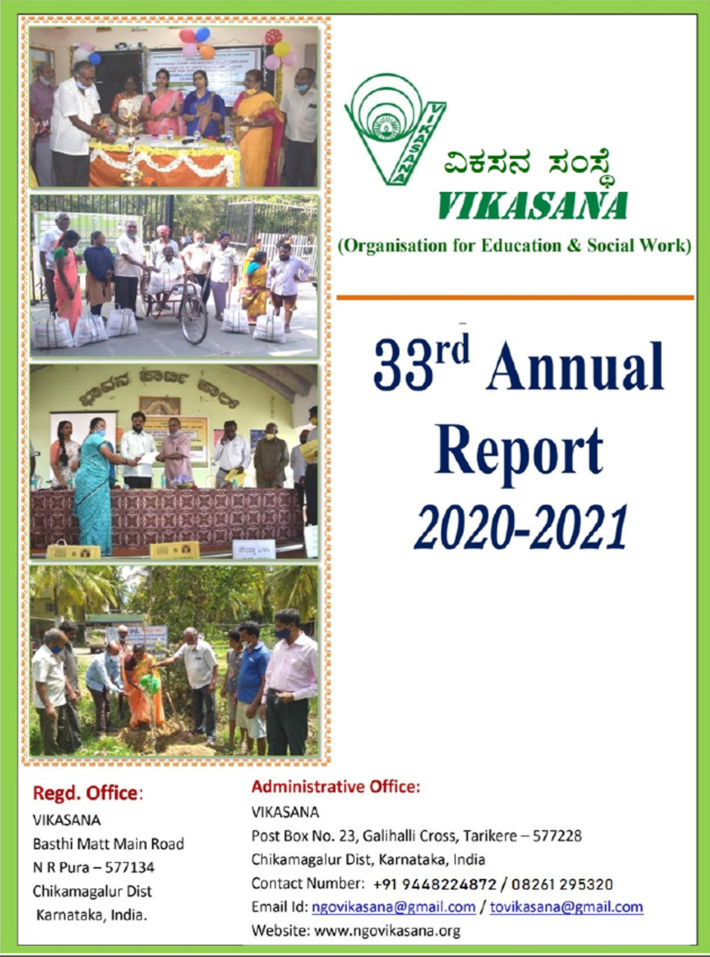 33rd Annual Report